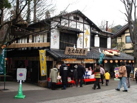 鬼太郎茶屋＠深大寺 2003/12/31-1