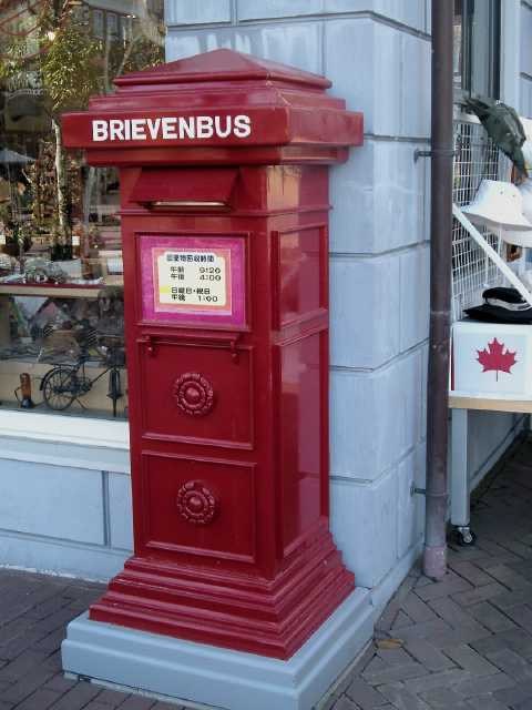 ポスト＠ハウステンボス 2004/01/22-1