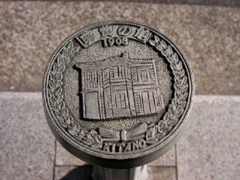 萌黄の館 2004/02/13-2