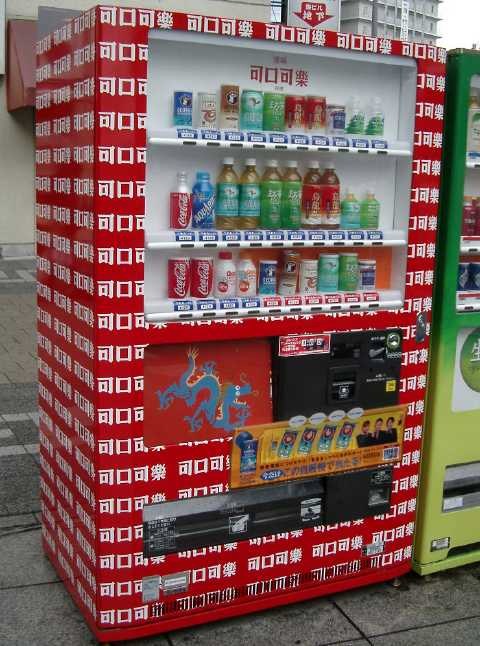 可口可楽 2004/03/08-1