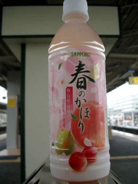 春のかほり 2004/03/24-1