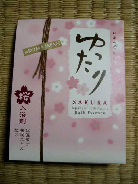 今日の桜 2004/03/31-2