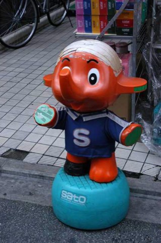 いたそう... 2004/04/07-1