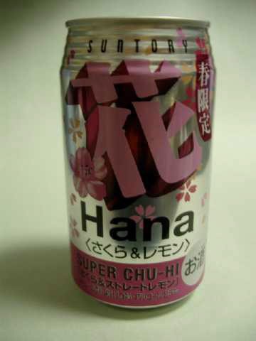 今日の桜 2004/04/08-1