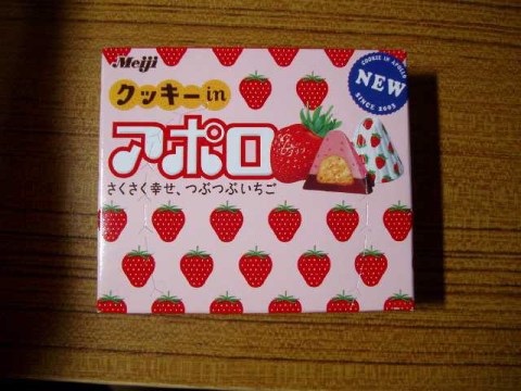 アポロ 2004/05/06-1