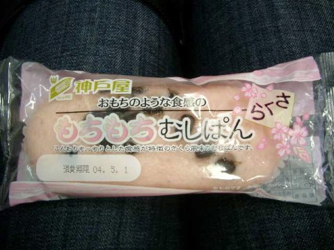 もちもちむしぱん 1 2004/05/07-2
