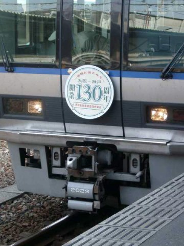 開業130周年 2004/05/11-1