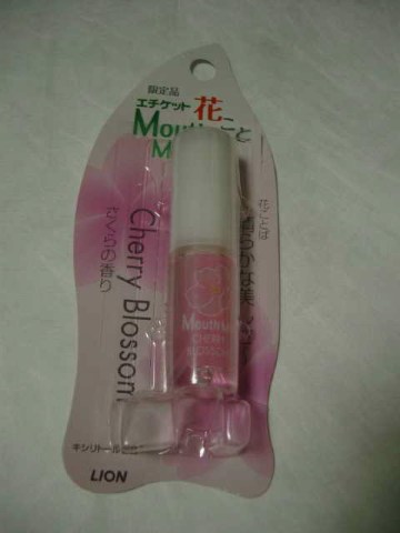 Cherry Blossom 2004/06/02-1