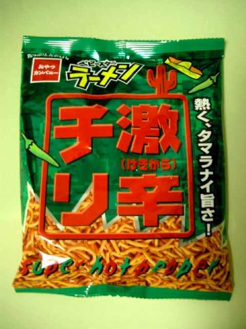 ベビースターラーメン　激辛チリ 2004/06/12-1