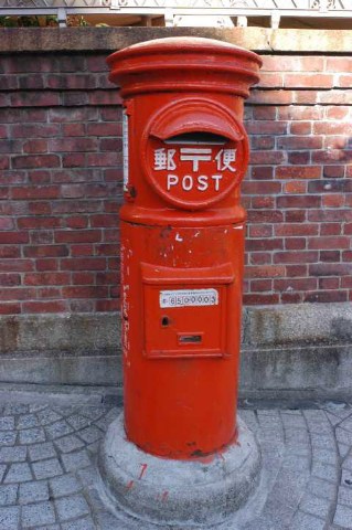 ポスト 2004/06/17-4