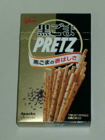 黒ごまPRETZ 2004/07/04-2