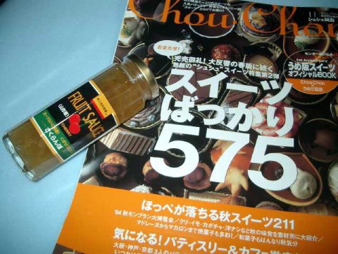 今日のお買い物... 2004/10/03-1