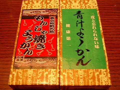 東京超新名物 2005/01/06-2