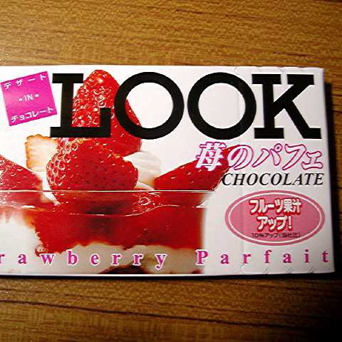 今日のおやつ 2005/01/09-1