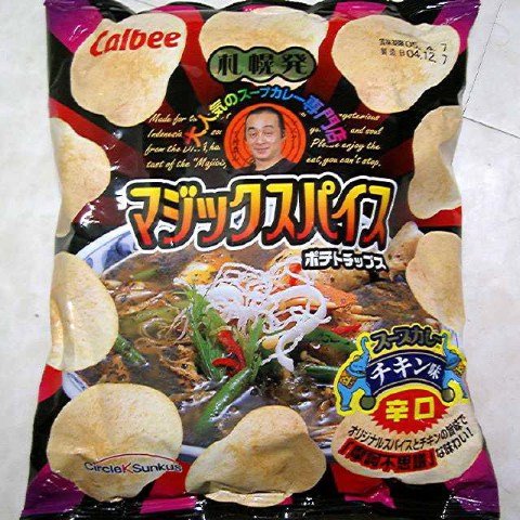 摩訶不思議な味？ 2005/01/09-2