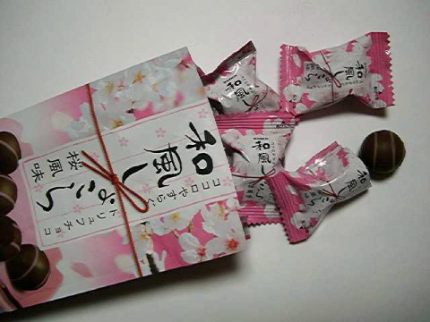 今日のおやつ 2005/01/30-1