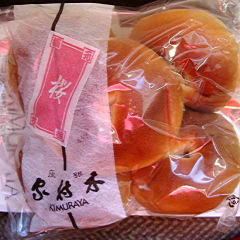 桜あんぱん 2005/03/23-1