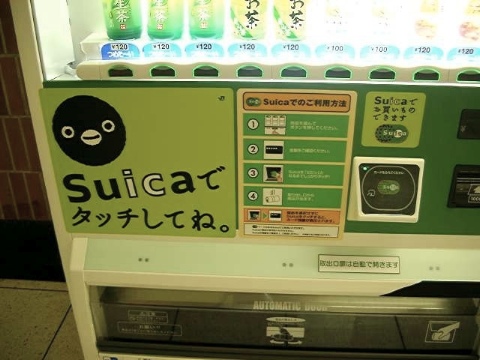 Suica自動販売機 2005/08/16-1