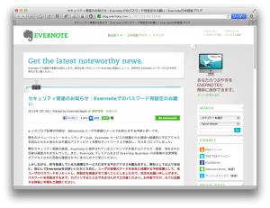 evernote_news_20130302