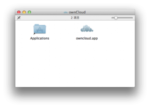 ownCloudアプリケーション アイコン(Mac OS X版)